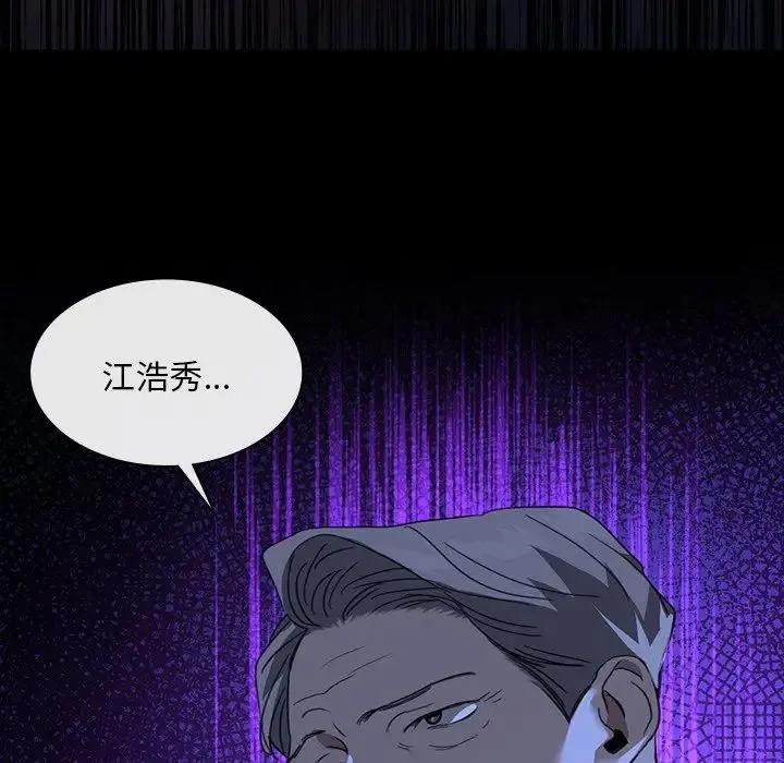 父债子偿 - 第20話 - page 43