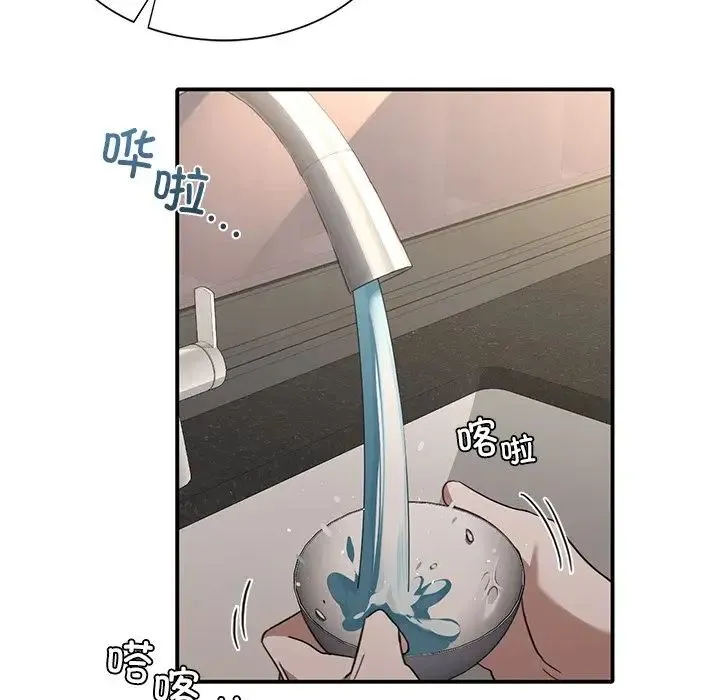 父债子偿 - 第20話 - page 51
