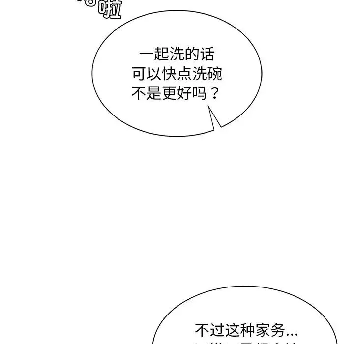 父债子偿 - 第20話 - page 52