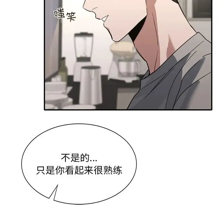 父债子偿 - 第20話 - page 55