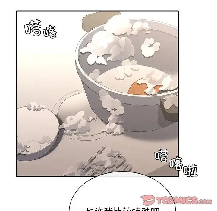 父债子偿 - 第20話 - page 56