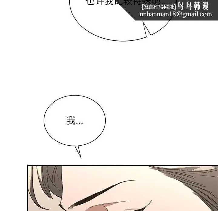 父债子偿 - 第20話 - page 57