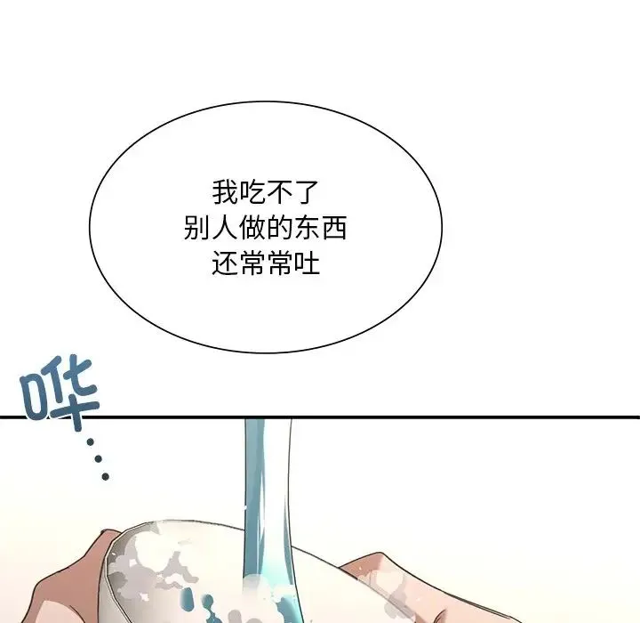 父债子偿 - 第20話 - page 59