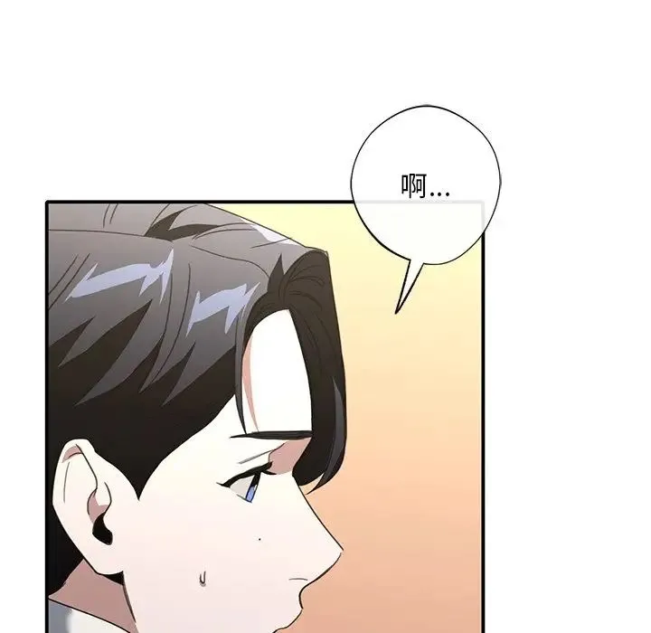 父债子偿 - 第20話 - page 61