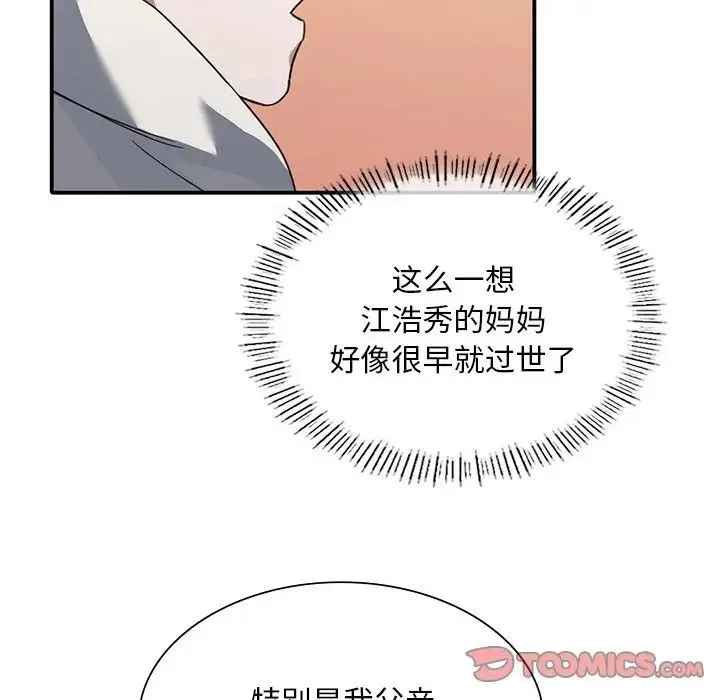 父债子偿 - 第20話 - page 62