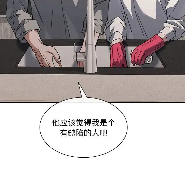 父债子偿 - 第20話 - page 64