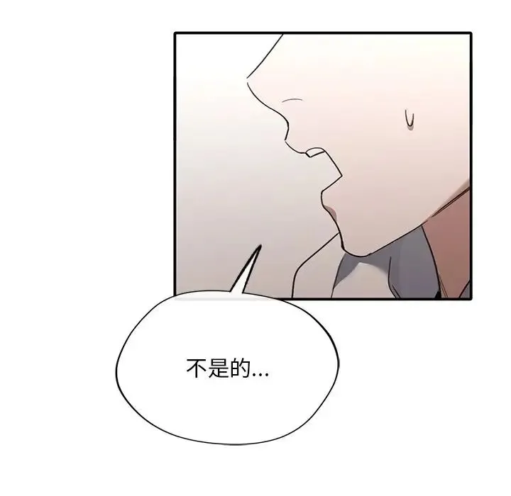 父债子偿 - 第20話 - page 65