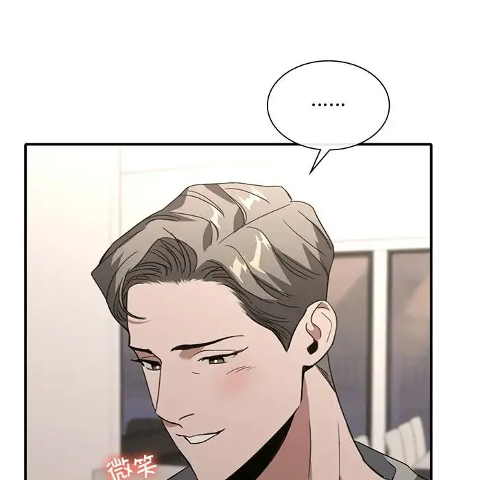 父债子偿 - 第20話 - page 71