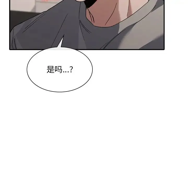 父债子偿 - 第20話 - page 72