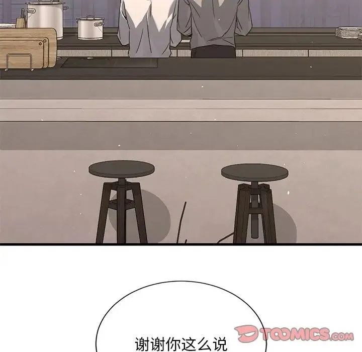 父债子偿 - 第20話 - page 74