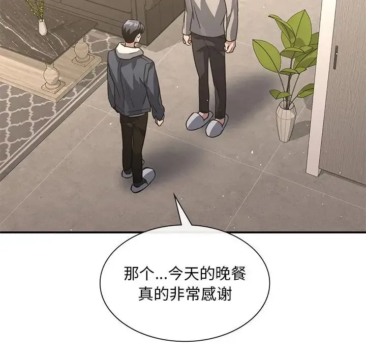 父债子偿 - 第20話 - page 78