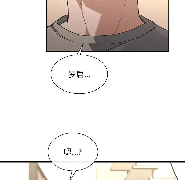 父债子偿 - 第20話 - page 81