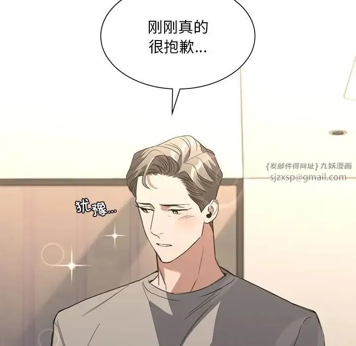 父债子偿 - 第20話 - page 83