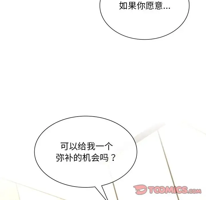 父债子偿 - 第20話 - page 92