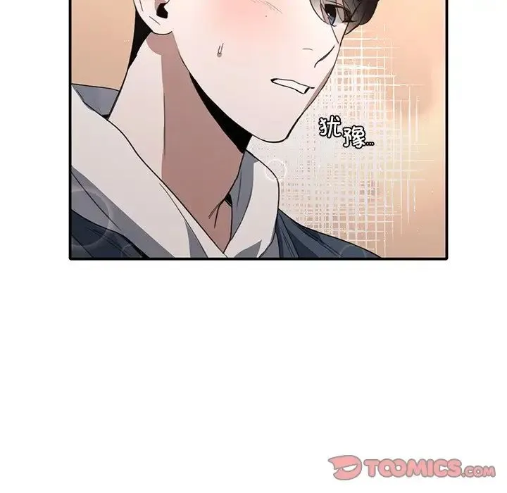 父债子偿 - 第20話 - page 98