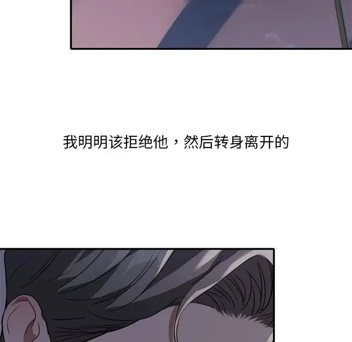 父债子偿 - 第20話 - page 100