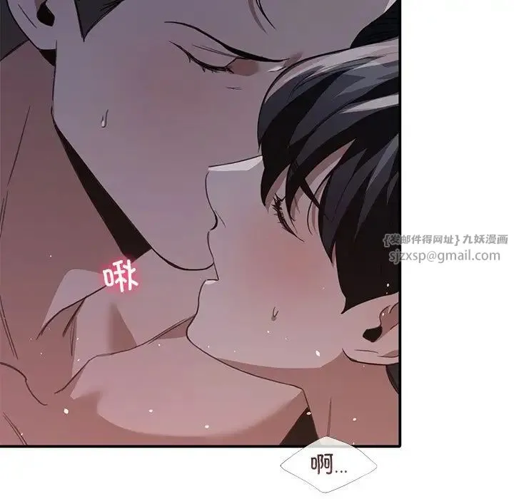 父债子偿 - 第20話 - page 101