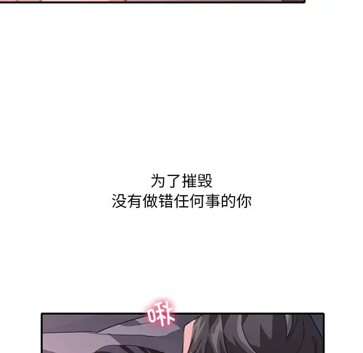 父债子偿 - 第20話 - page 105