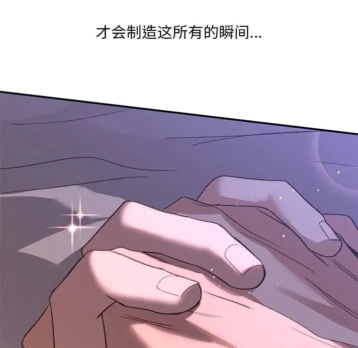 父债子偿 - 第20話 - page 107