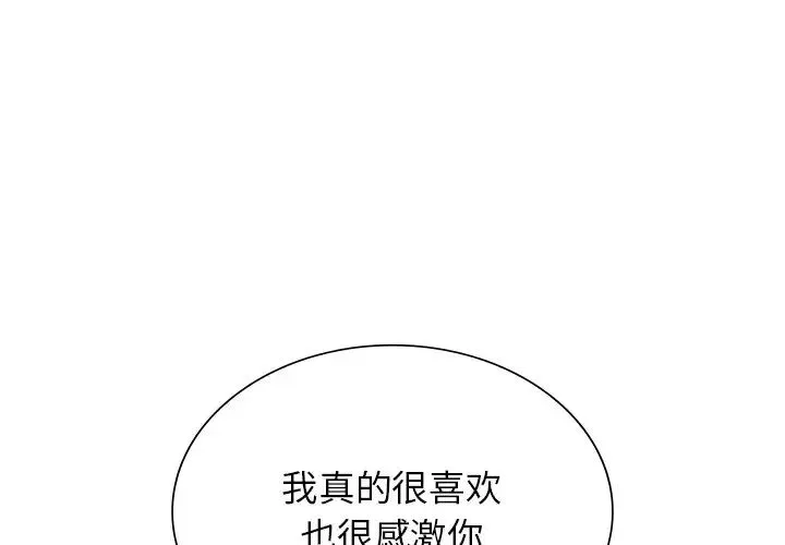 父债子偿 - 第4話 - page 1