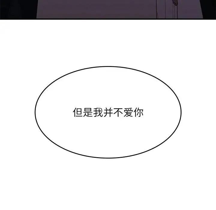 父债子偿 - 第4話 - page 6