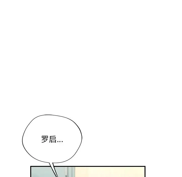 父债子偿 - 第4話 - page 9