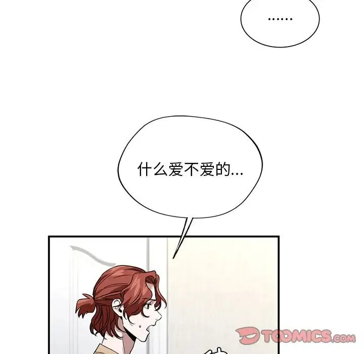 父债子偿 - 第4話 - page 12