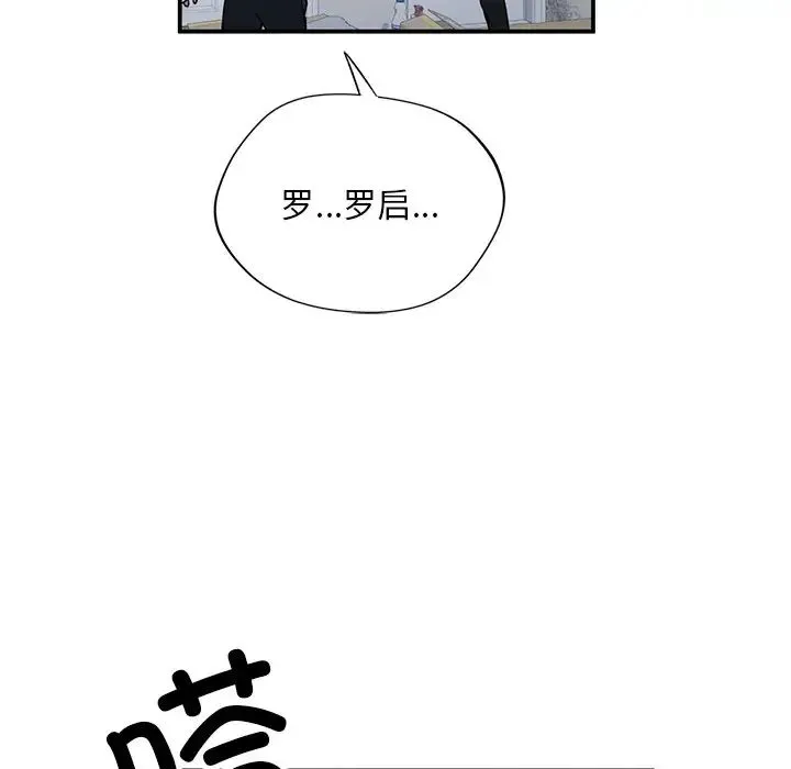 父债子偿 - 第4話 - page 15