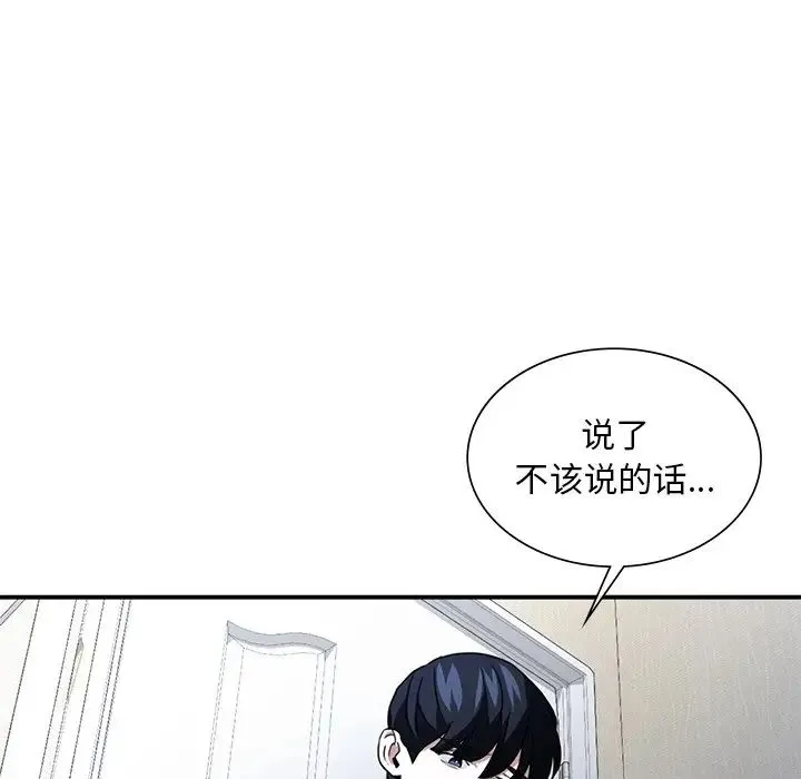 父债子偿 - 第4話 - page 17