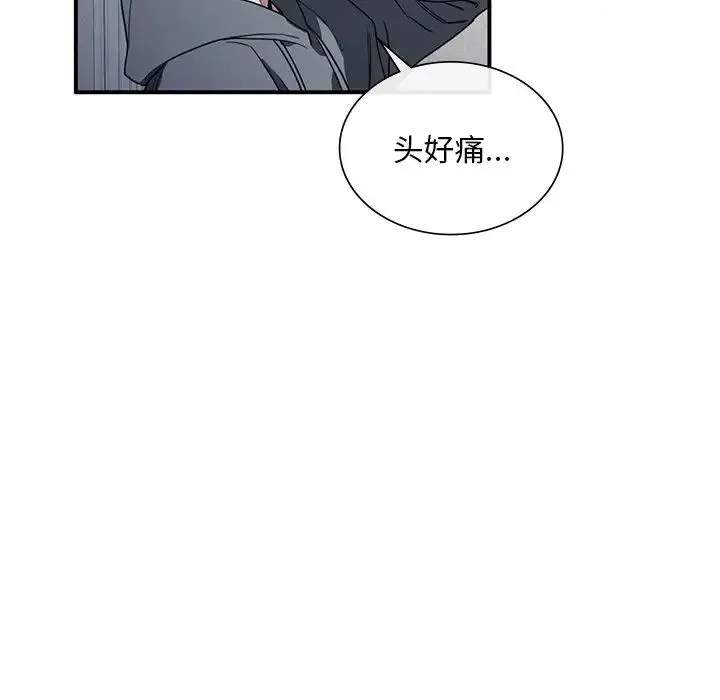 父债子偿 - 第4話 - page 20