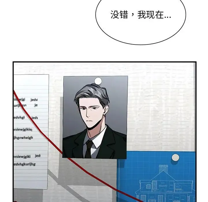 父债子偿 - 第4話 - page 23