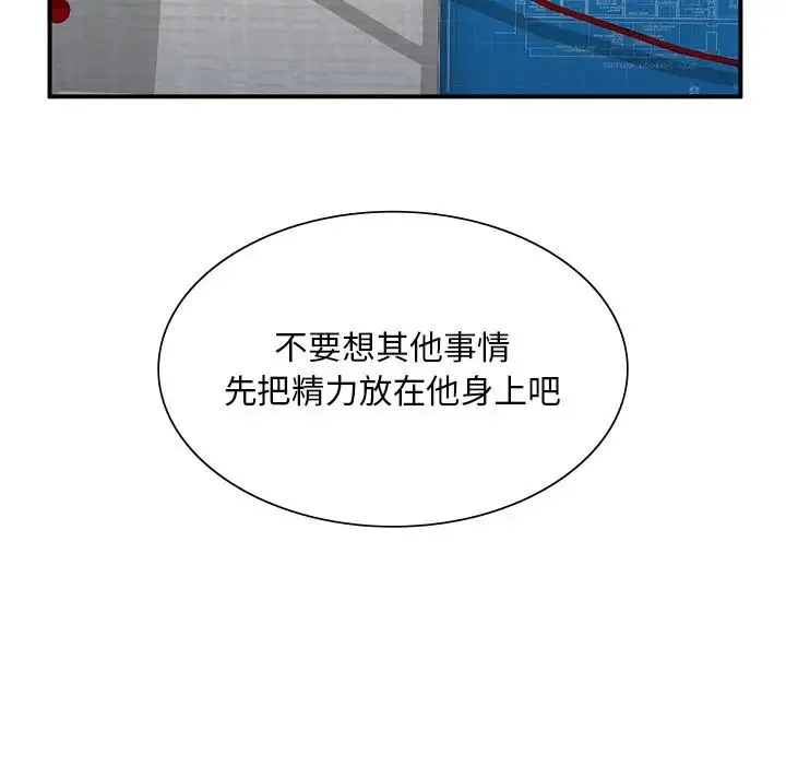 父债子偿 - 第4話 - page 24