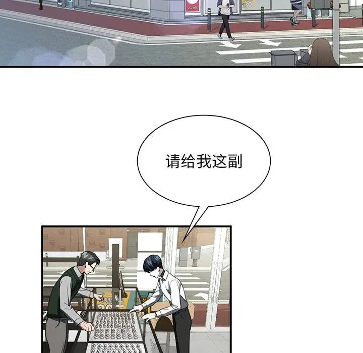 父债子偿 - 第4話 - page 31