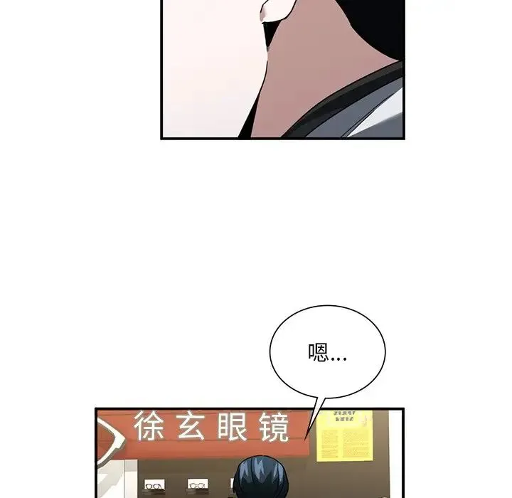 父债子偿 - 第4話 - page 33