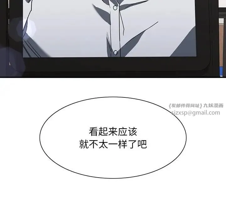 父债子偿 - 第4話 - page 36