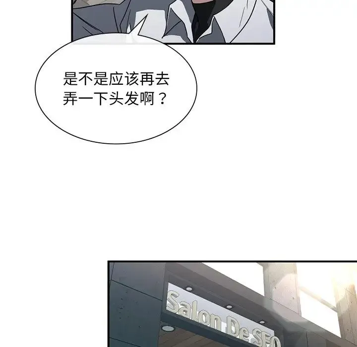 父债子偿 - 第4話 - page 38