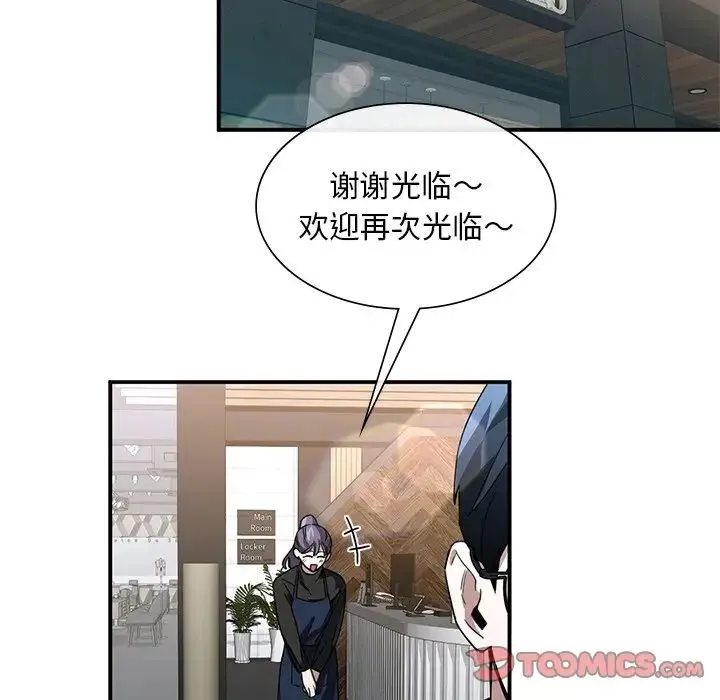 父债子偿 - 第4話 - page 39