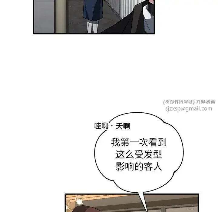 父债子偿 - 第4話 - page 40