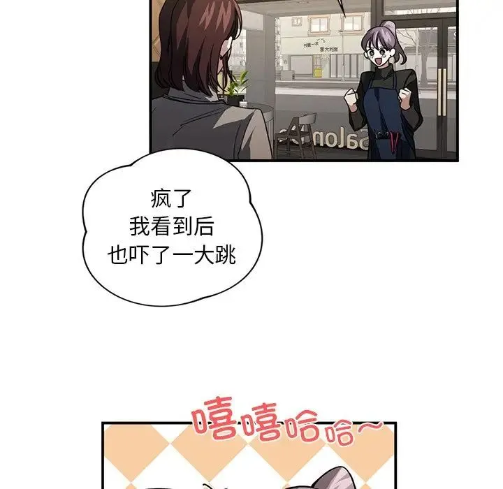 父债子偿 - 第4話 - page 41