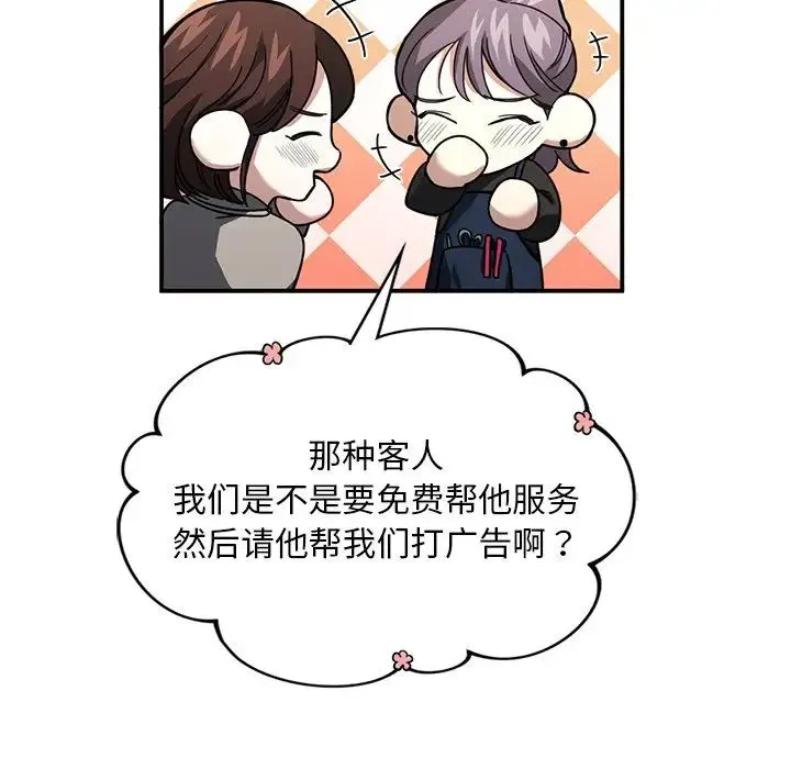 父债子偿 - 第4話 - page 42