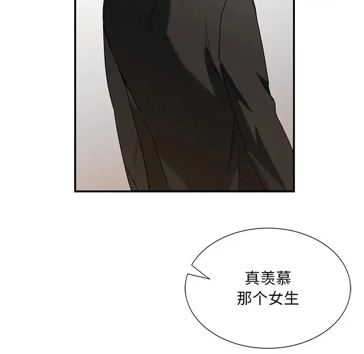 父债子偿 - 第4話 - page 44