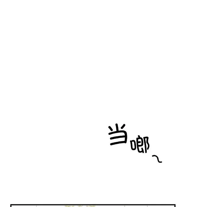 父债子偿 - 第4話 - page 45