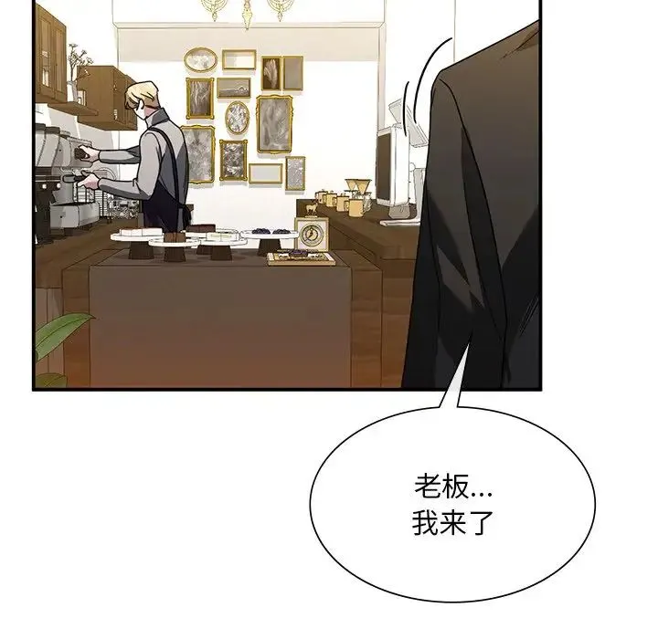 父债子偿 - 第4話 - page 46
