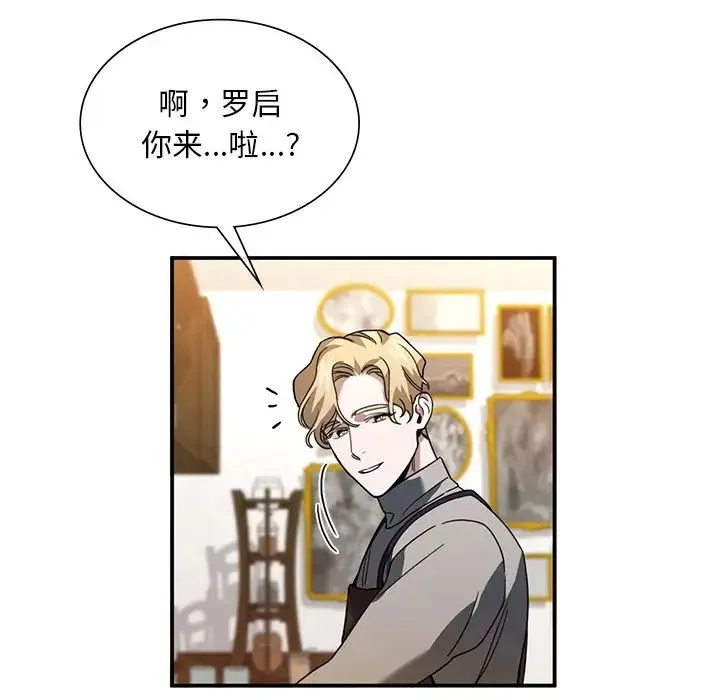 父债子偿 - 第4話 - page 47
