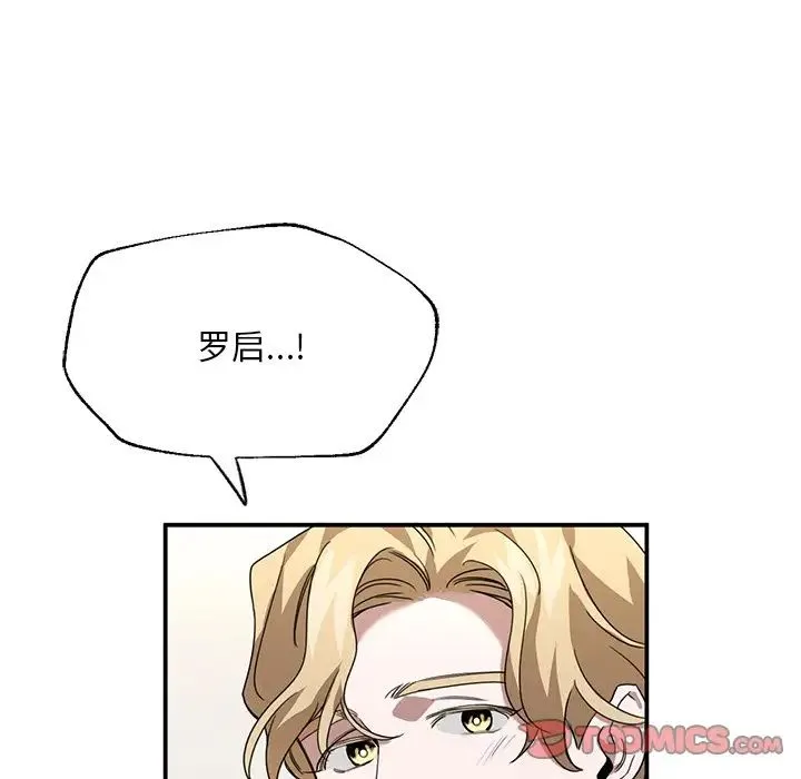 父债子偿 - 第4話 - page 48