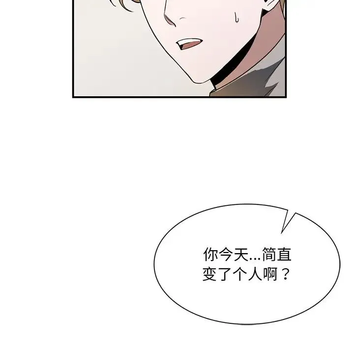 父债子偿 - 第4話 - page 49