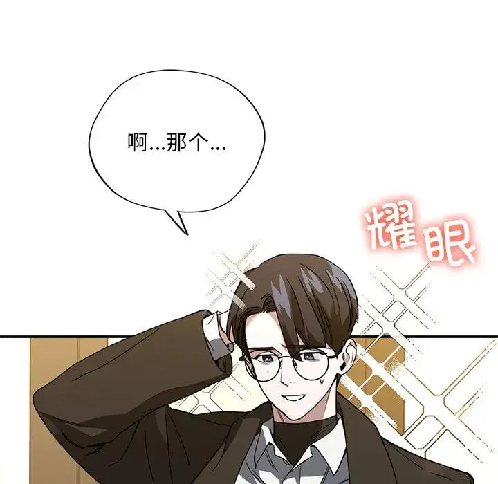 父债子偿 - 第4話 - page 50