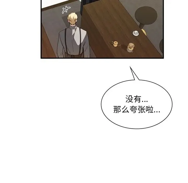 父债子偿 - 第4話 - page 55