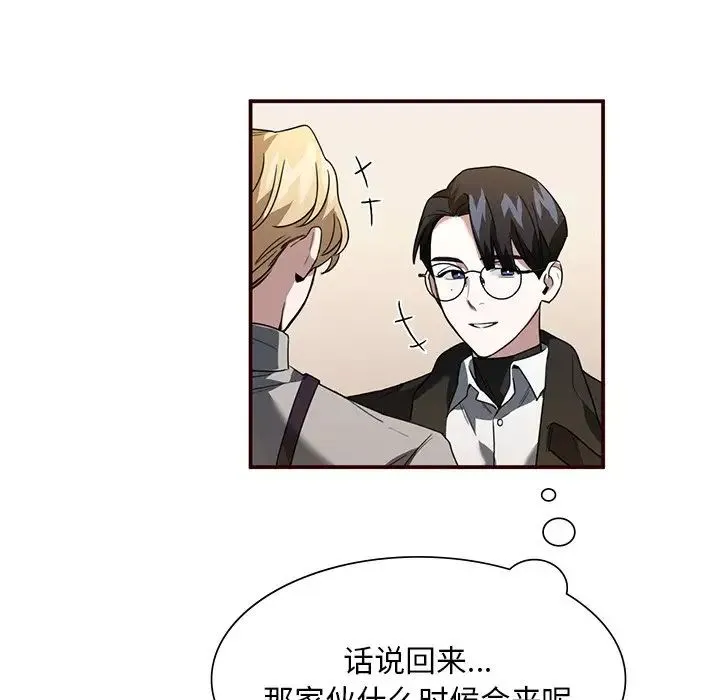 父债子偿 - 第4話 - page 56