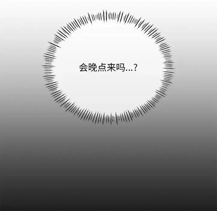 父债子偿 - 第4話 - page 58